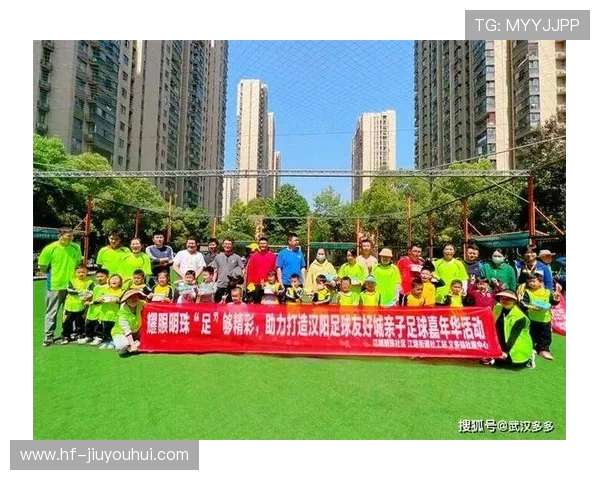 亲子足球互动教学方案探索亲子合作与运动技能提升的有效方式